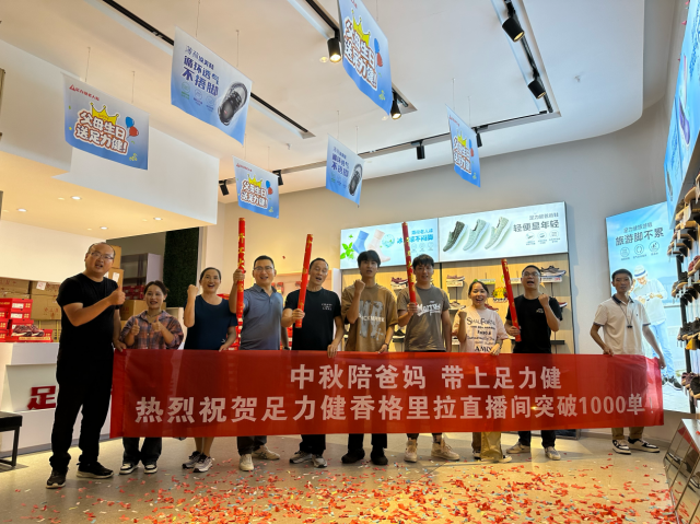 足力健经销商故事：这个时代，正在悄悄犒赏那些终身学习的人