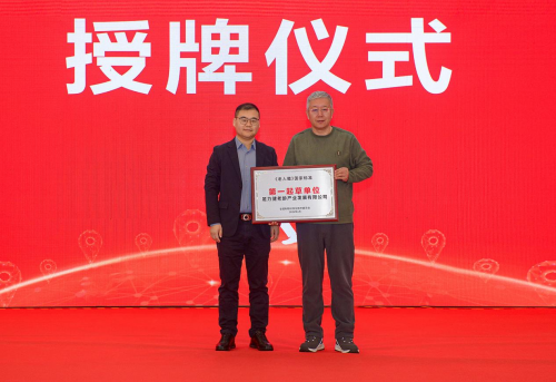 足力健入会中国连锁经营协会，助力连锁行业银发经济