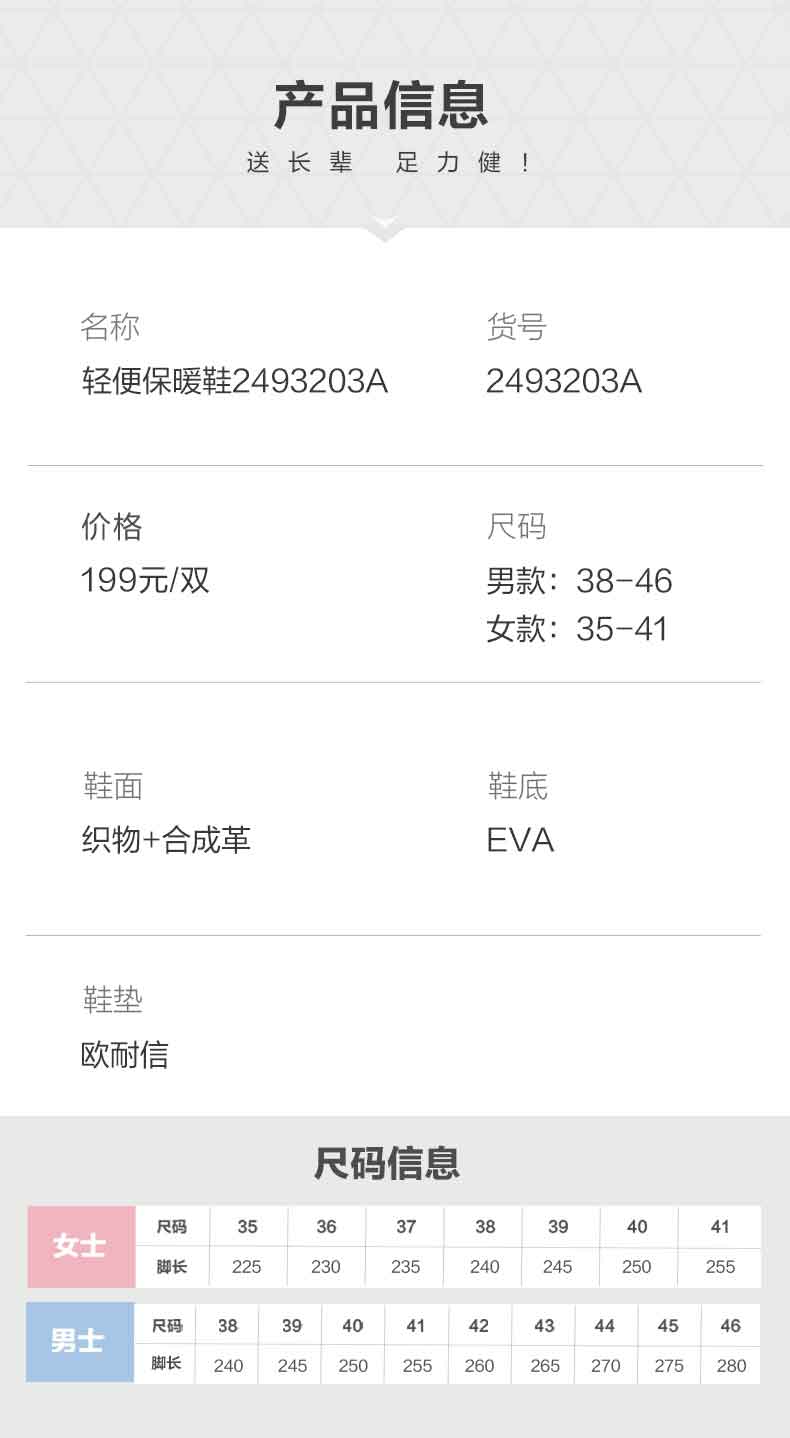 足力健旅游鞋