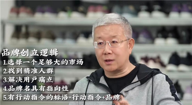足力健老人鞋创始人张京康