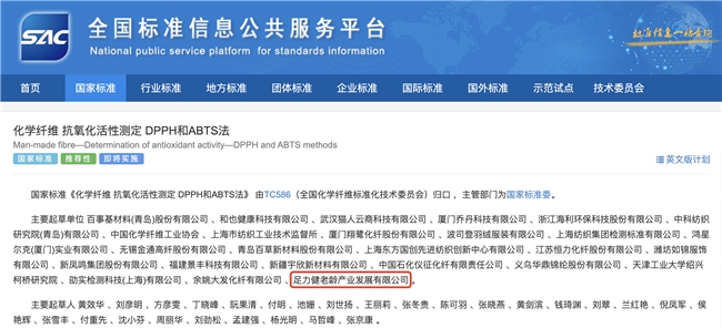 足力健老人鞋，如何凭标准制定改写行业格局?