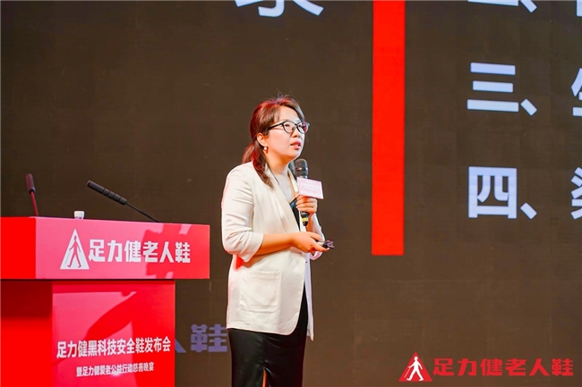 足力健副总裁罗晓景