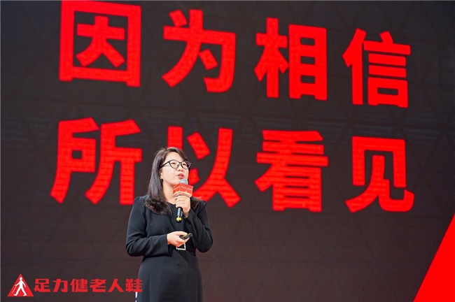 足力健老人鞋副总裁 罗晓景 足力健老人鞋副总裁 罗晓景