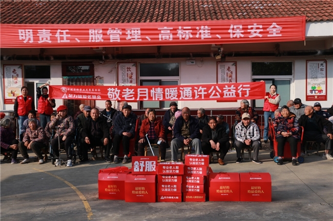 足力健为通许老人送关爱:物资暖心更显公益初心