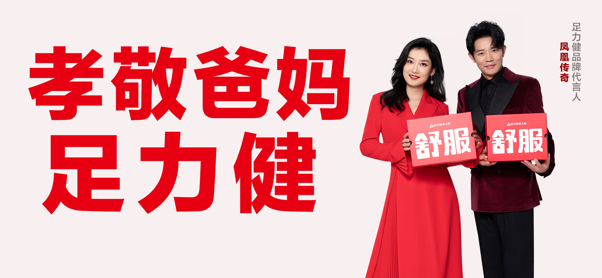 en足力健老人鞋