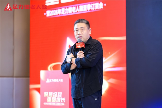 足力健联合创始人李仲颐