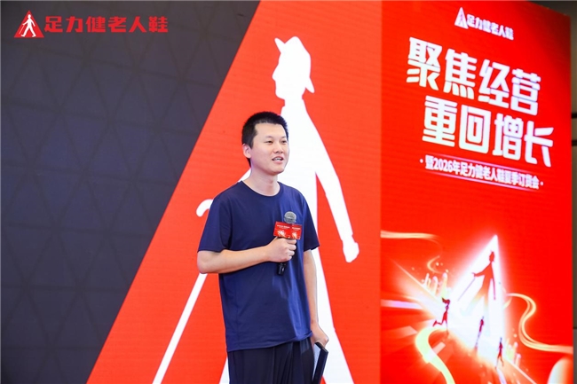 足力健副总裁王少帅