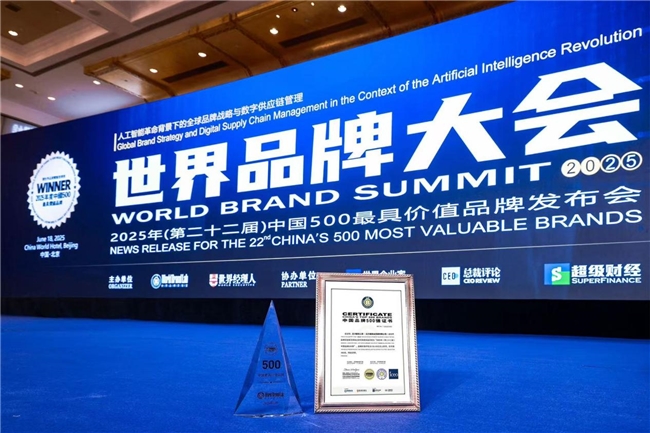 135亿品牌价值背后:足力健2025如何以创新实践激活银发经济潜能