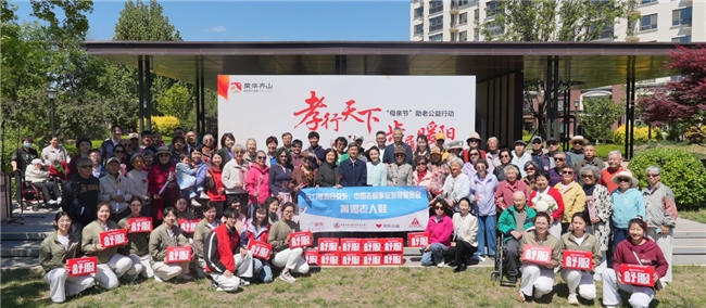 足力健老人鞋母亲节公益活动 足力健老人鞋母亲节公益活动