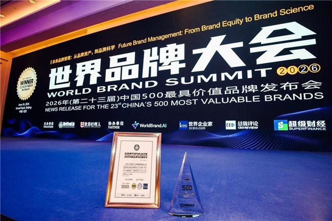 连续五年登榜中国品牌500强 足力健品牌价值150.35亿领航银发赛道